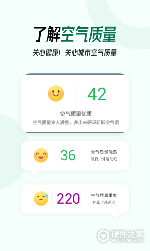 口袋天气预报
