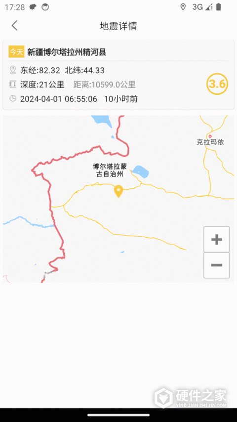 地震速查