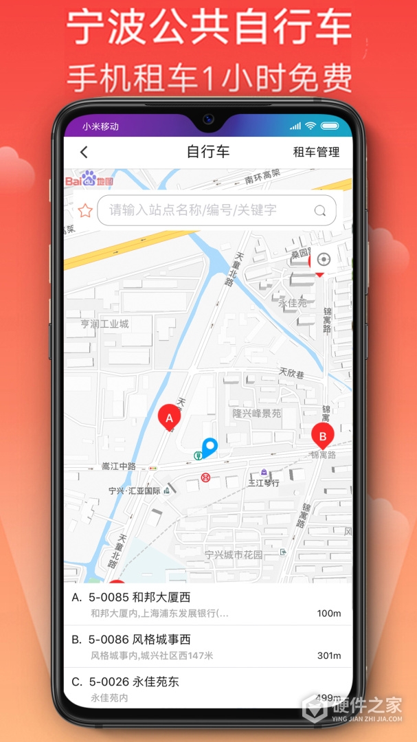 宁波市民卡