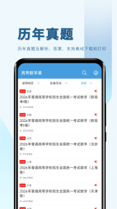高考数学通