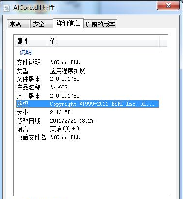 出现afcore.dll丢失应该如何处理
