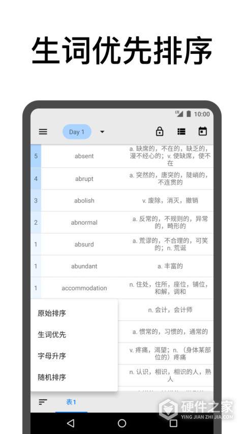 表格背单词软件