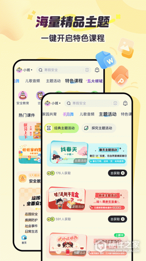 幼师贝壳