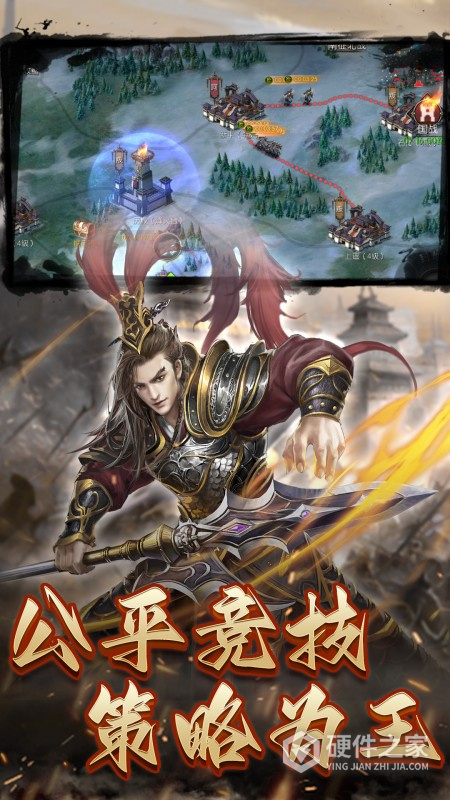 三国志名将传手游