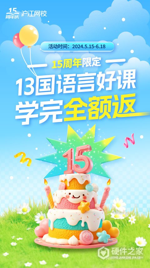 沪江网校app