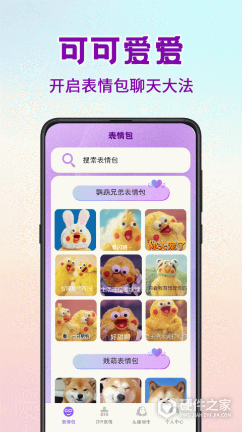 斗图表情包制作神器