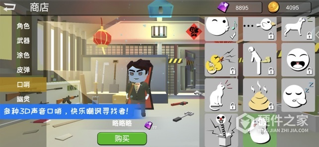 躲猫猫大乱斗内测版