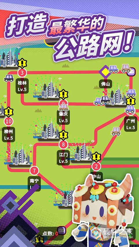 收费站模拟器中文版