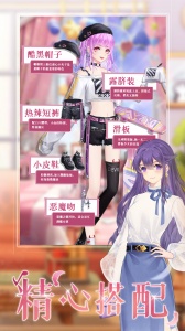 缤纷少女最新版