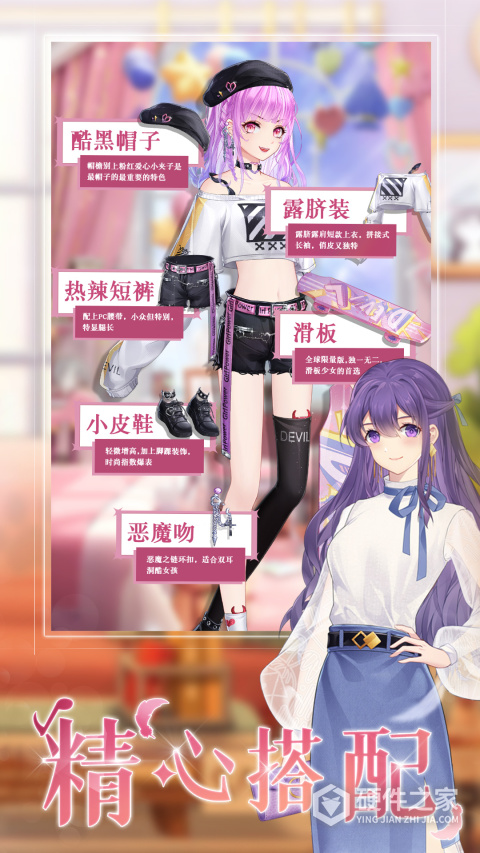 缤纷少女最新版
