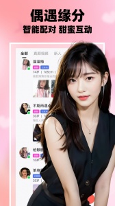 附近一对陌聊交友