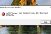 解决xinput1-3.dll丢失方法一览