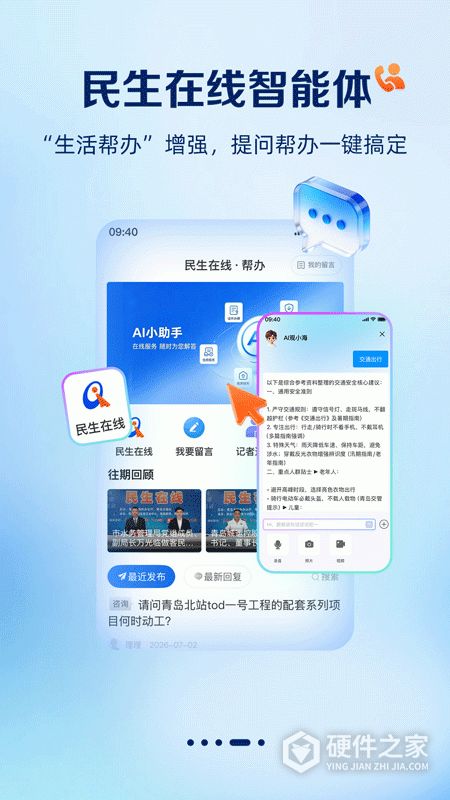 观海新闻app