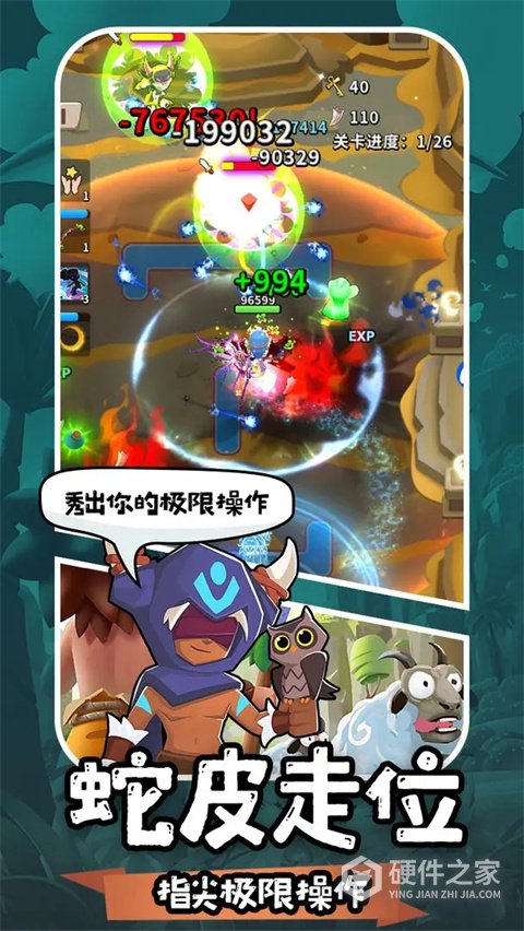 地牢破坏神送4000元充值版