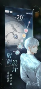 光与夜之恋九游版