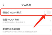 小米wifi信号桥怎么设置