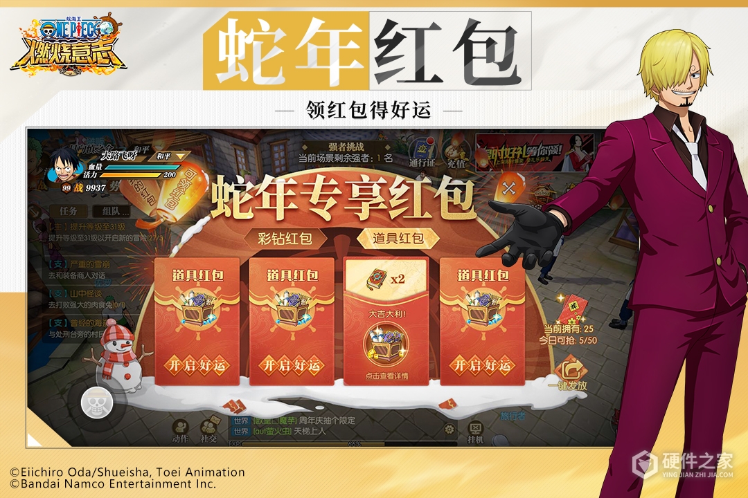 航海王：燃烧意志