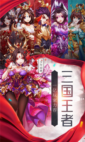 少年三国志单机版