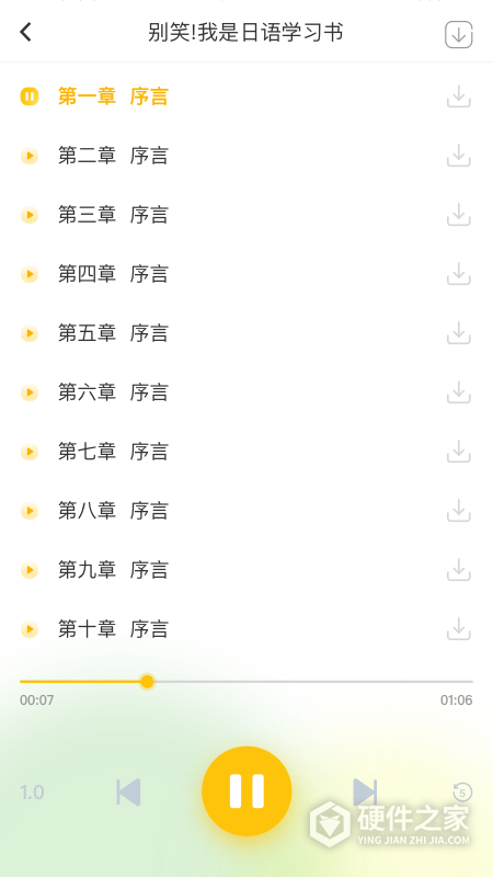 洋光校园app