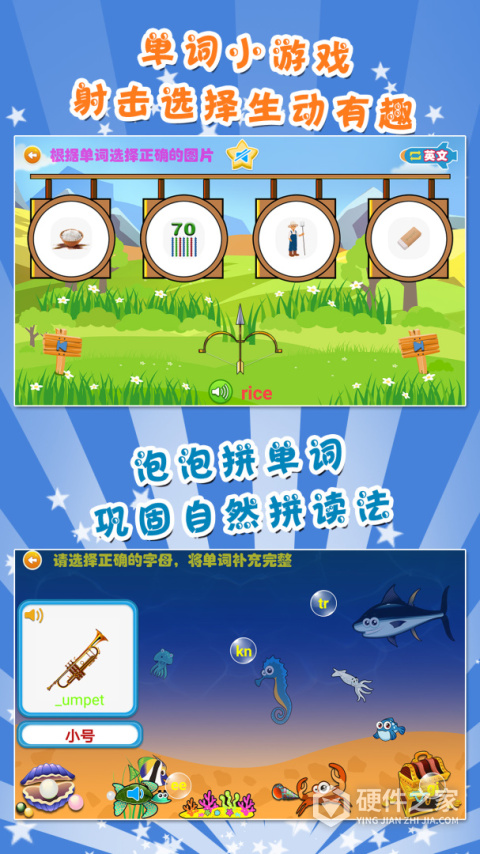 我爱英语