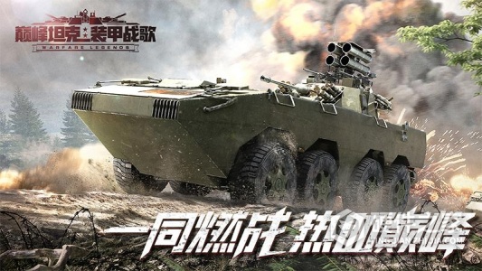 巅峰坦克360版