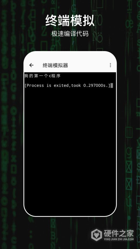 C编译器手机版