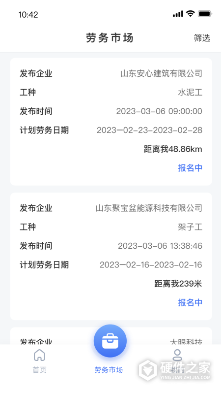 建筑工匠
