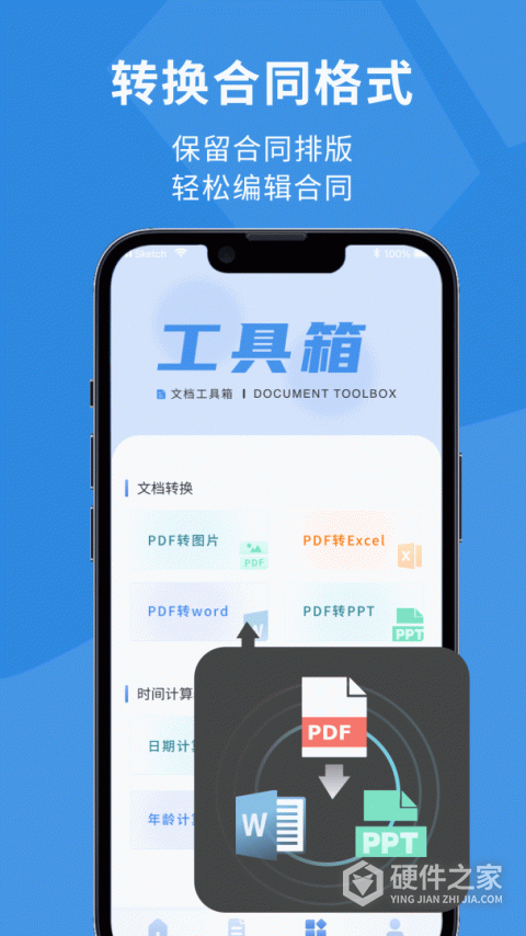 图片扫描