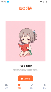喵趣漫画