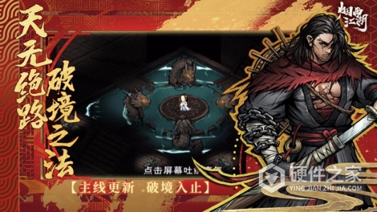 烟雨江湖果盘版