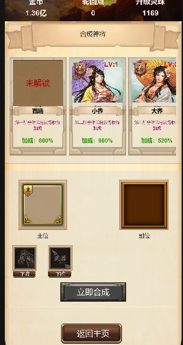 打工三国最新版