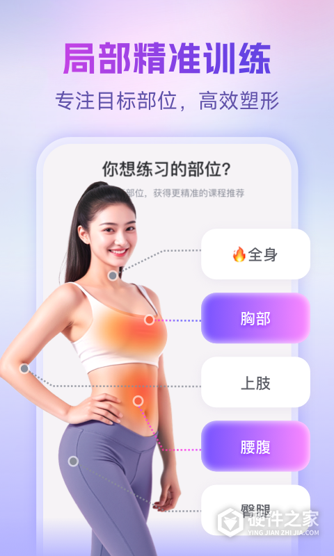 每日瑜伽手机版