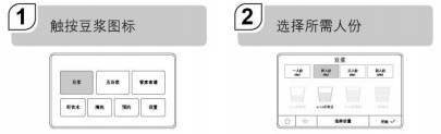 九阳DJ12B-K7 (升级)豆浆机说明书
