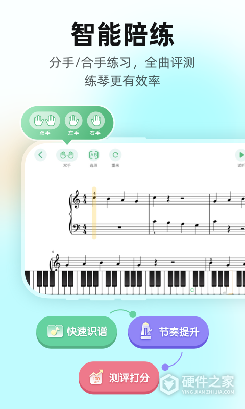虫虫钢琴app