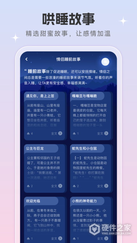 恋爱话术宝