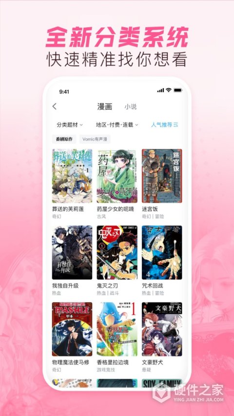 哔哩哔哩漫画(正版日漫)