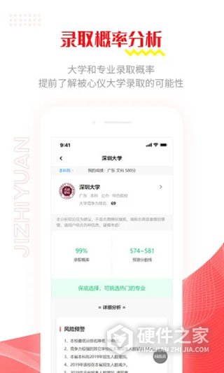 极志愿高考填报志愿推荐系统