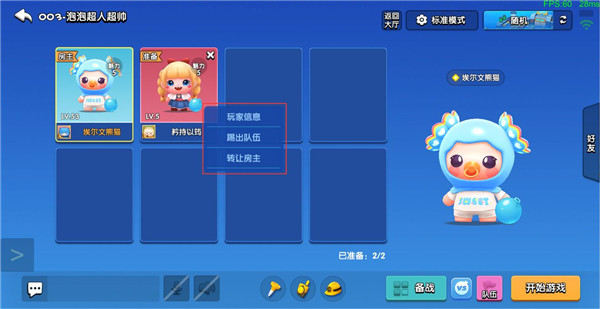 全民泡泡超人九游版