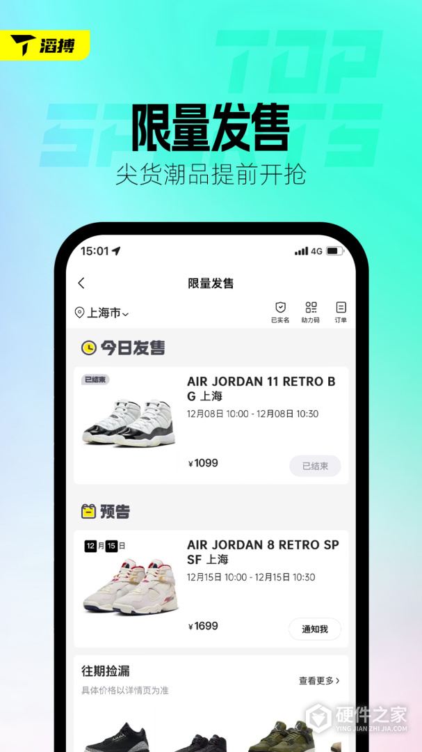 滔搏运动
