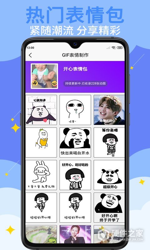 gif表情制作软件