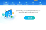 快快运行库修复助手绿色破解版