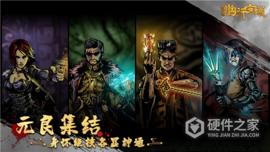 幽行玄城果盘版