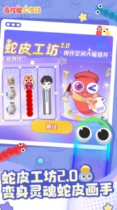 贪吃蛇大作战体验服