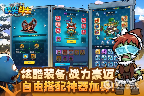 指尖斗士官方版