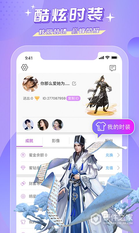 蜜疯直播手机app