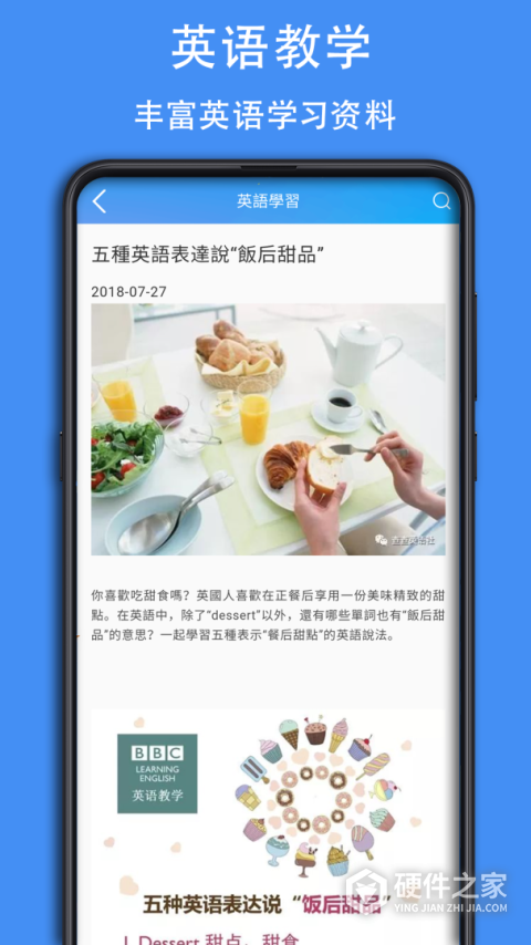 查查英汉词典app