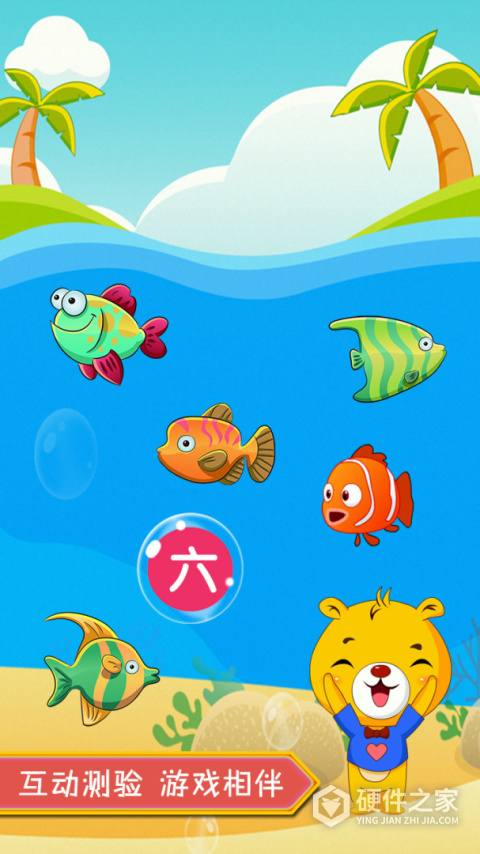 巴比学汉字识字app