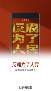 央视影音经典版