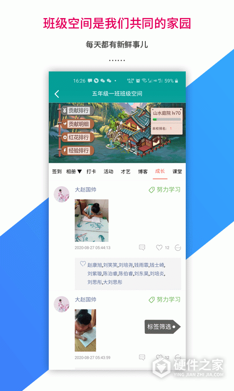 乐教乐学学生版最新版
