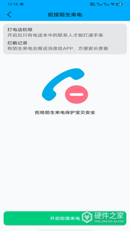 安全守护